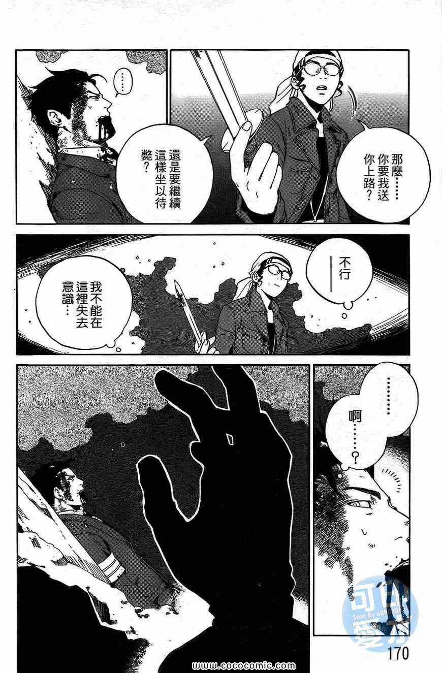 《幽体研究》漫画 003卷