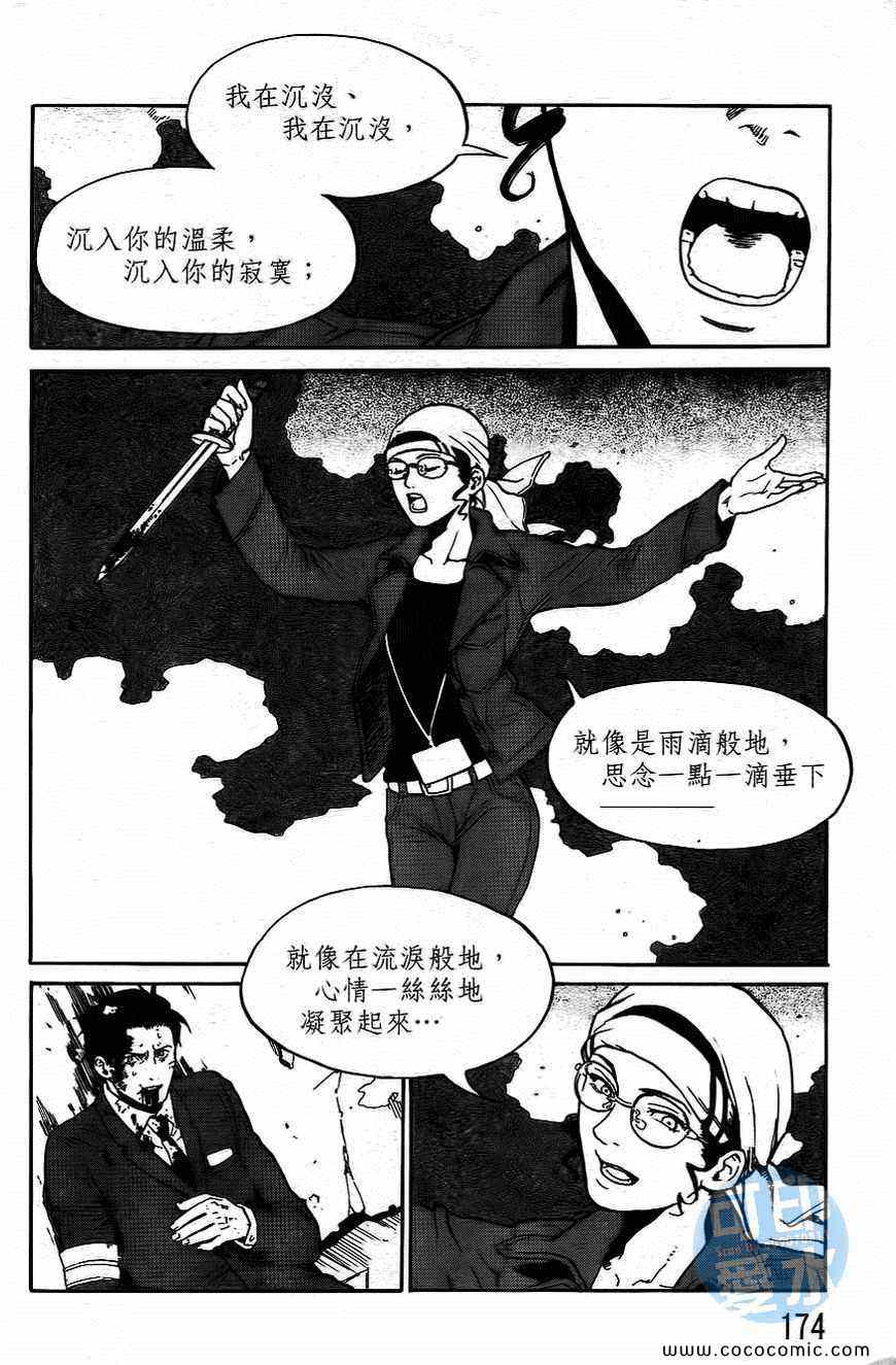 《幽体研究》漫画 003卷