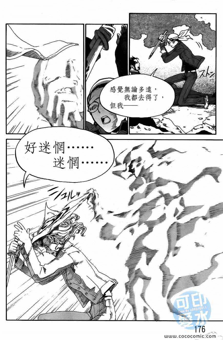 《幽体研究》漫画 003卷