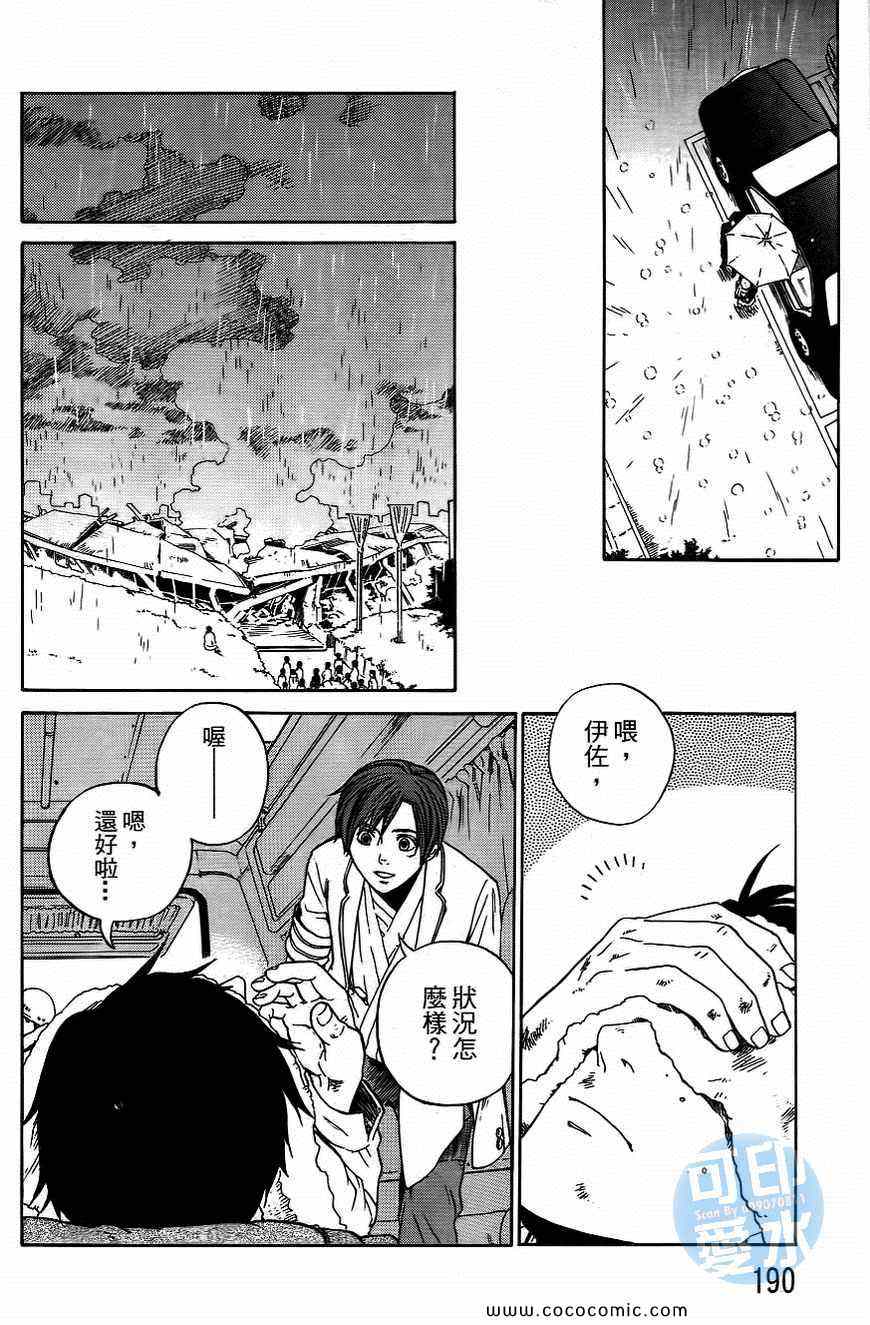 《幽体研究》漫画 003卷