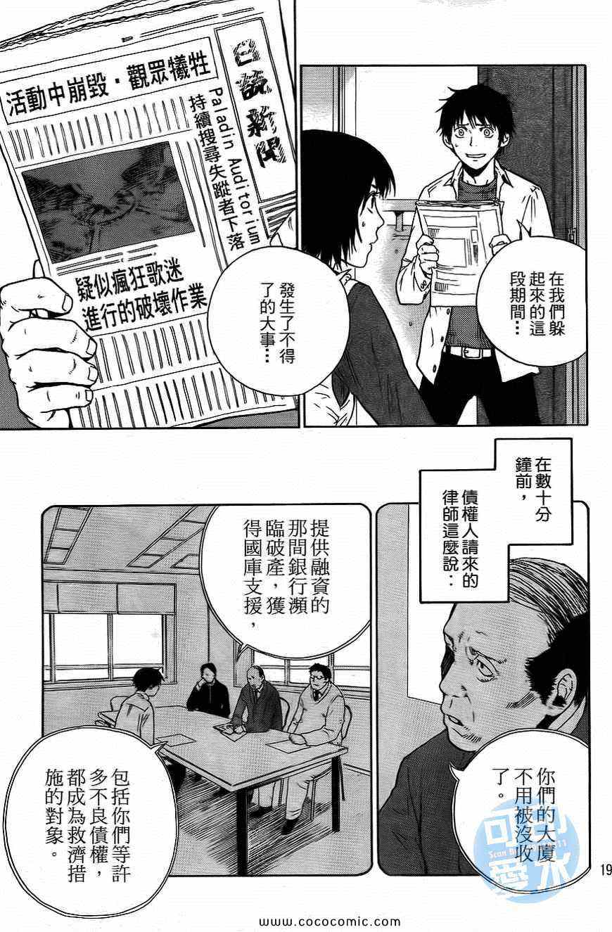 《幽体研究》漫画 003卷