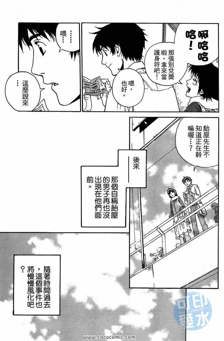 《幽体研究》漫画 003卷