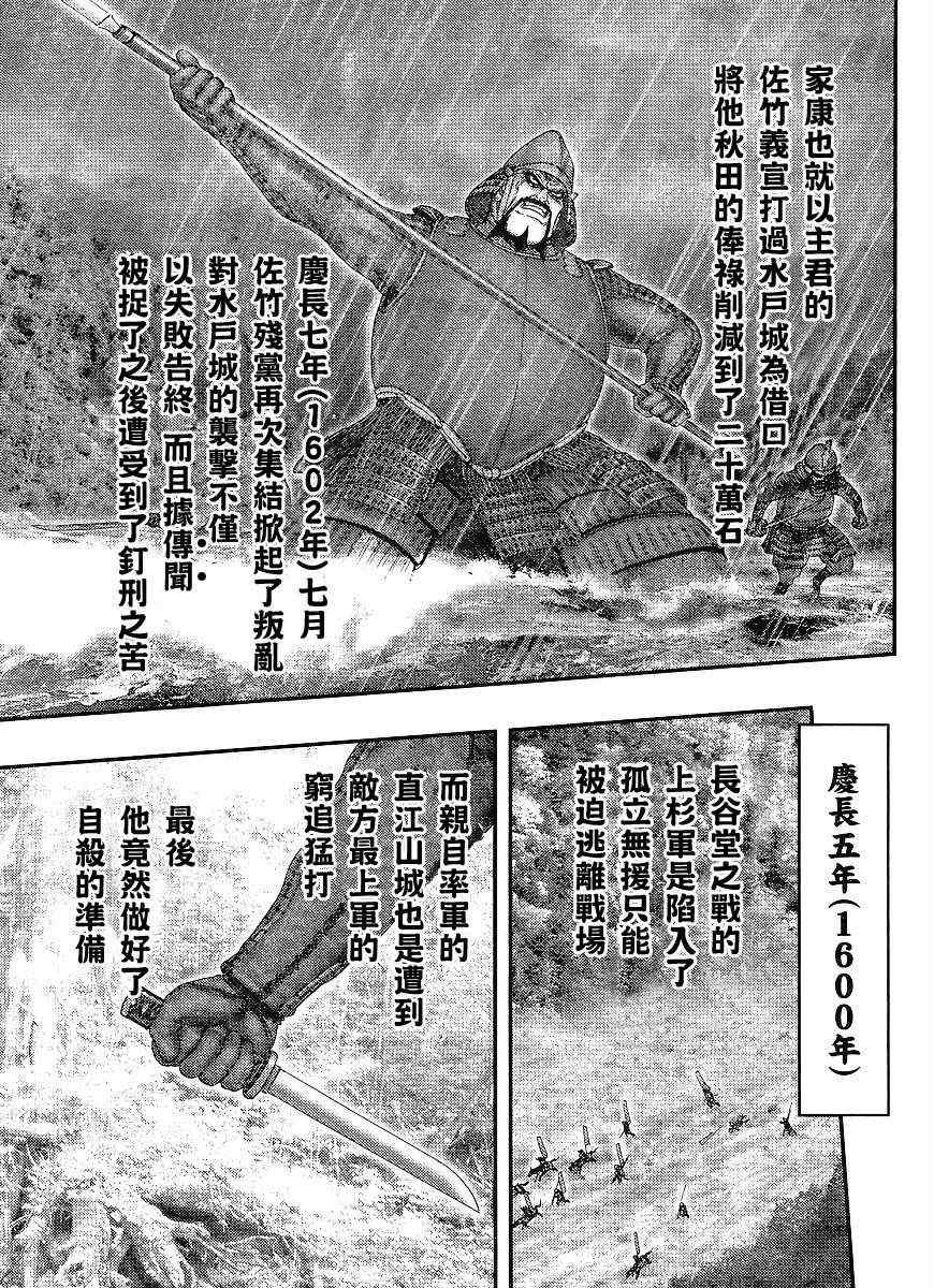 《山风短》漫画 001幕