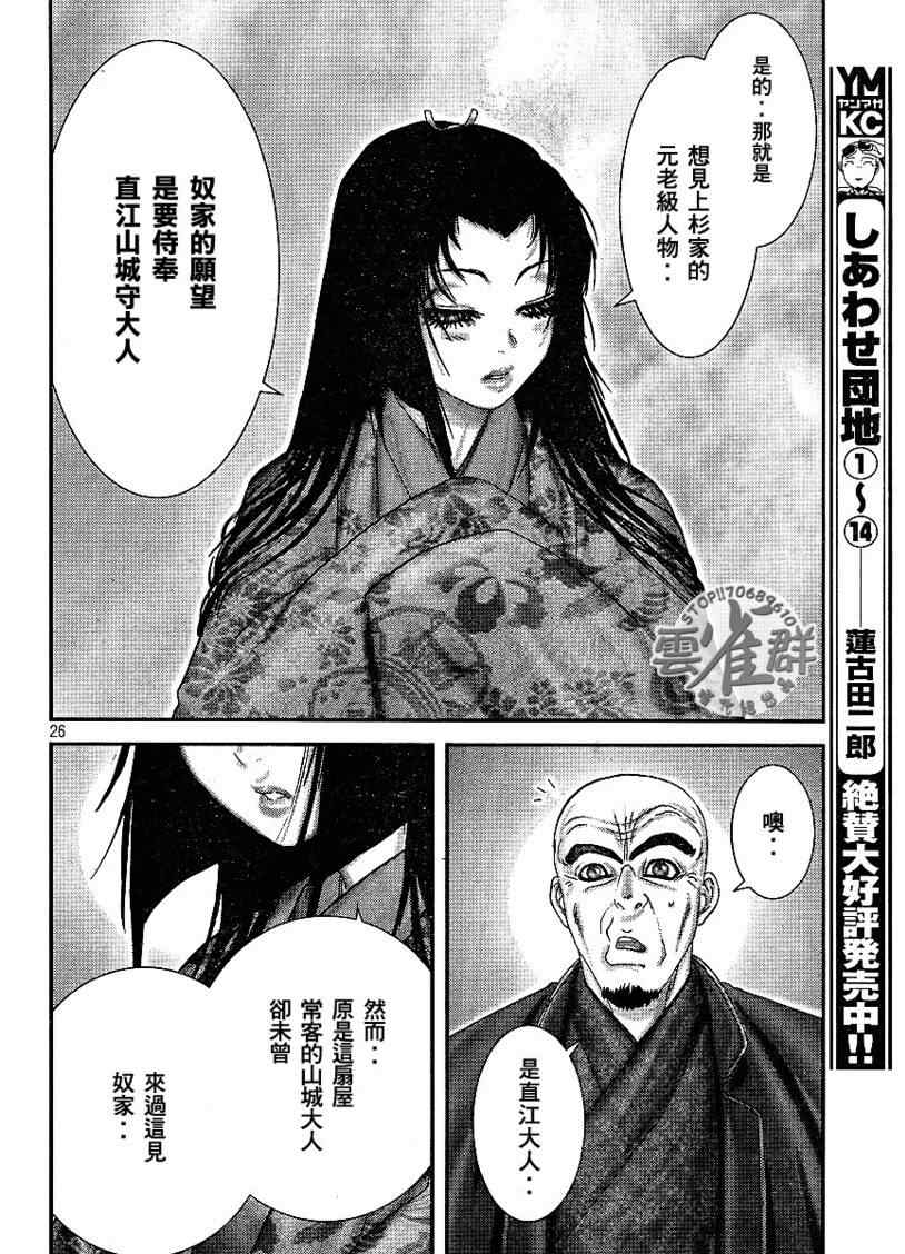 《山风短》漫画 001集