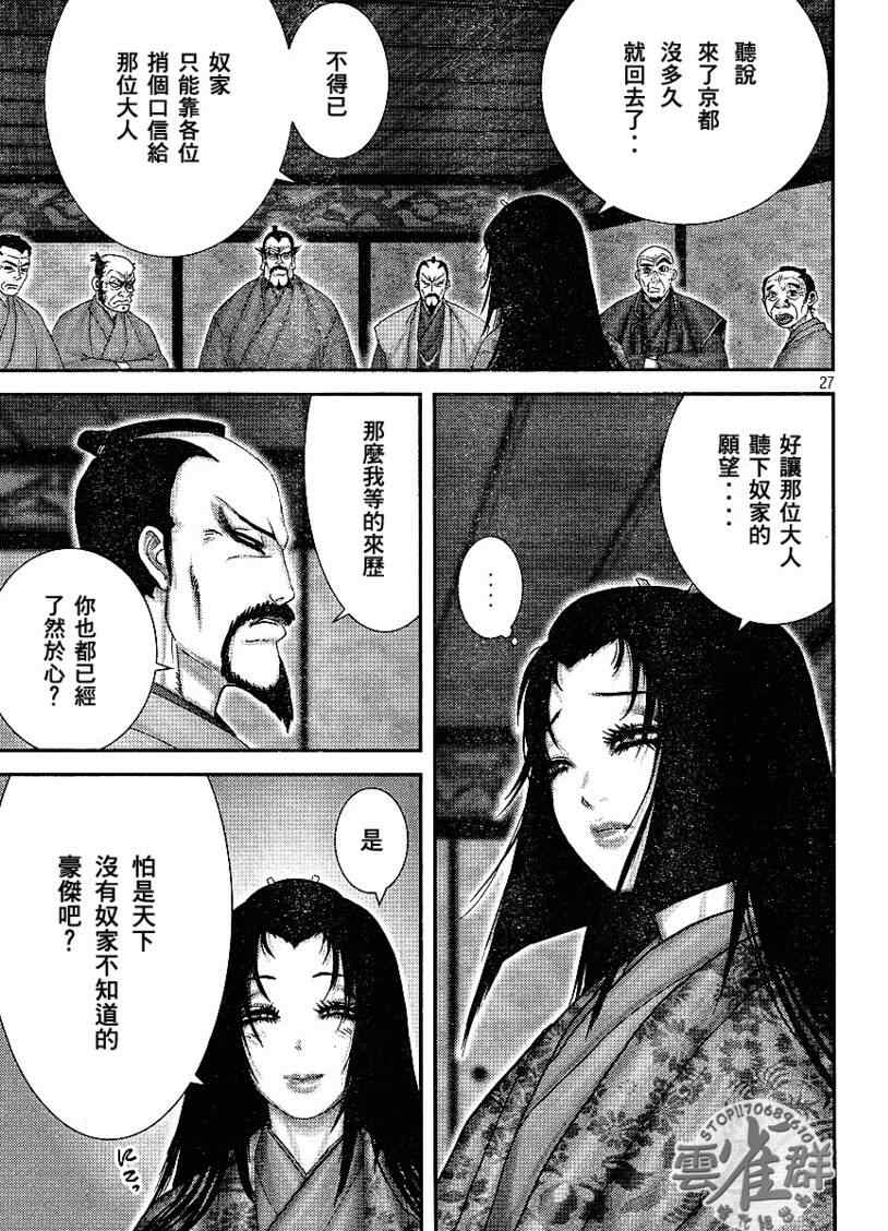 《山风短》漫画 001集