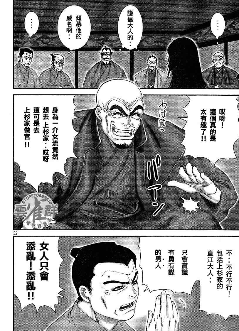 《山风短》漫画 001集