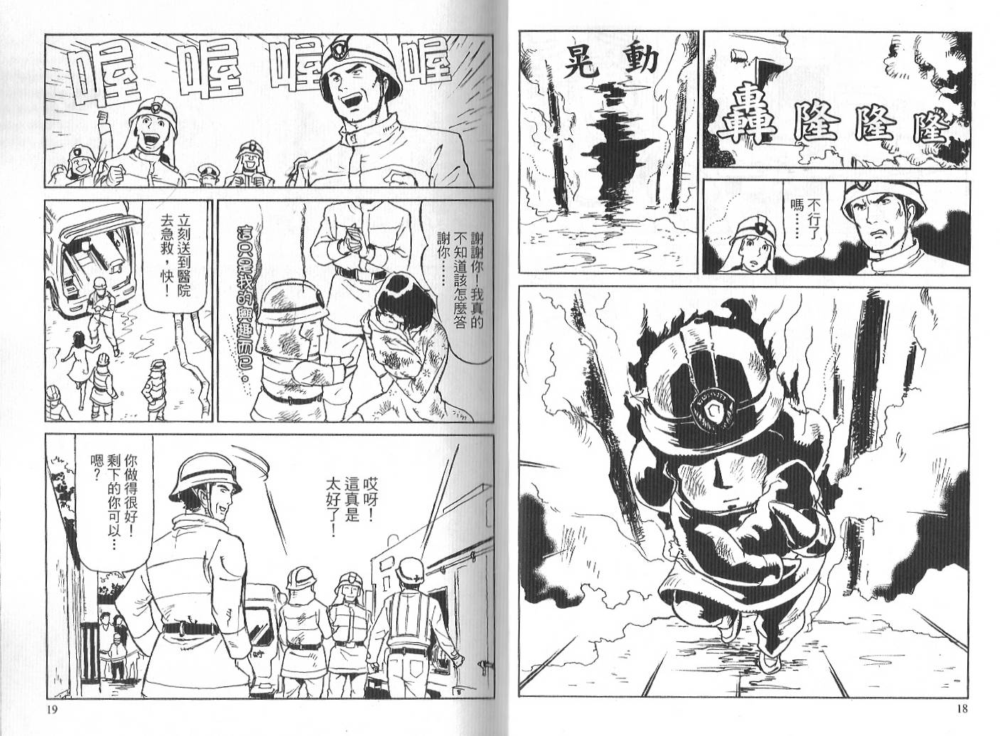 《哈啰!大根君》漫画 大根君 03卷