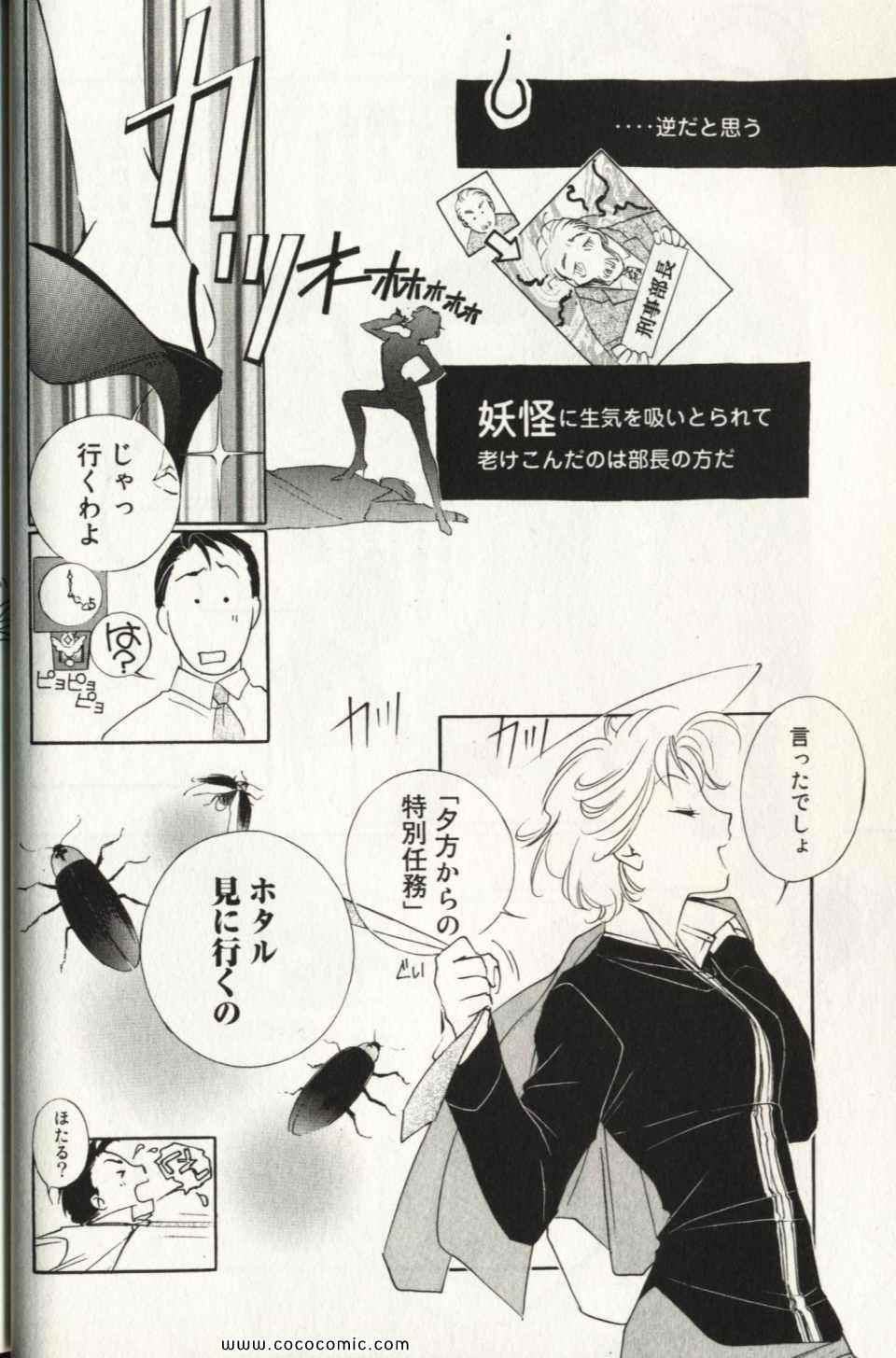 《薬师寺凉子の怪奇事件簿(日文)》漫画 薬师寺凉子の怪奇事件簿 10卷