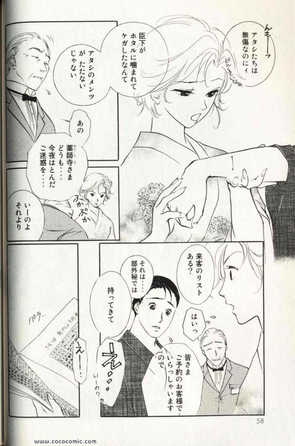 《薬师寺凉子の怪奇事件簿(日文)》漫画 薬师寺凉子の怪奇事件簿 10卷