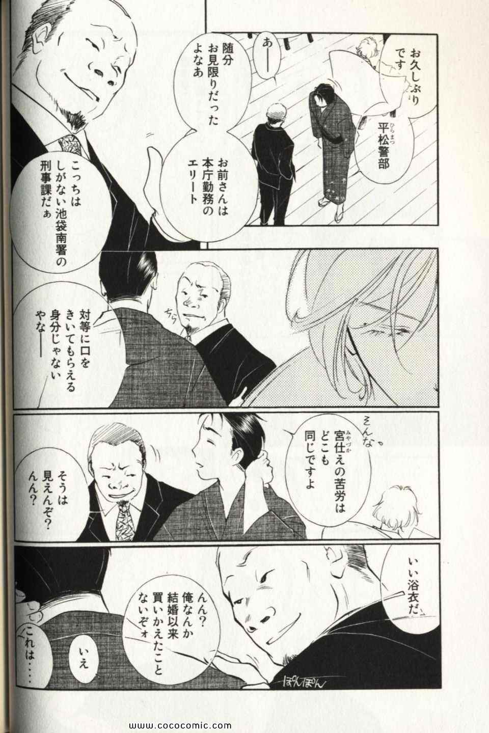 《薬师寺凉子の怪奇事件簿(日文)》漫画 薬师寺凉子の怪奇事件簿 10卷