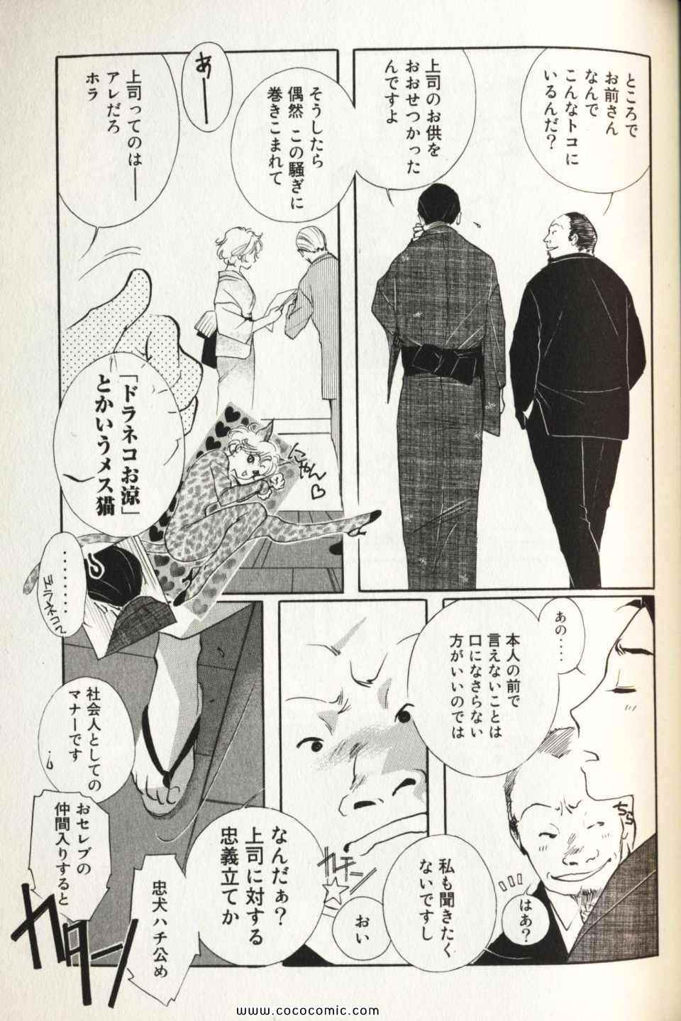 《薬师寺凉子の怪奇事件簿(日文)》漫画 薬师寺凉子の怪奇事件簿 10卷