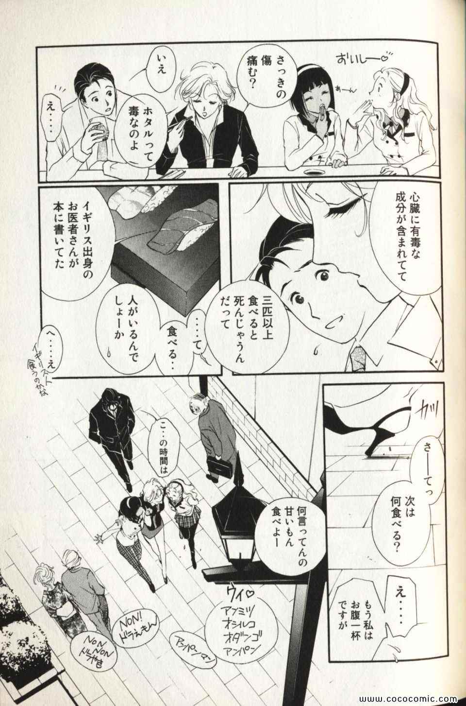 《薬师寺凉子の怪奇事件簿(日文)》漫画 薬师寺凉子の怪奇事件簿 10卷