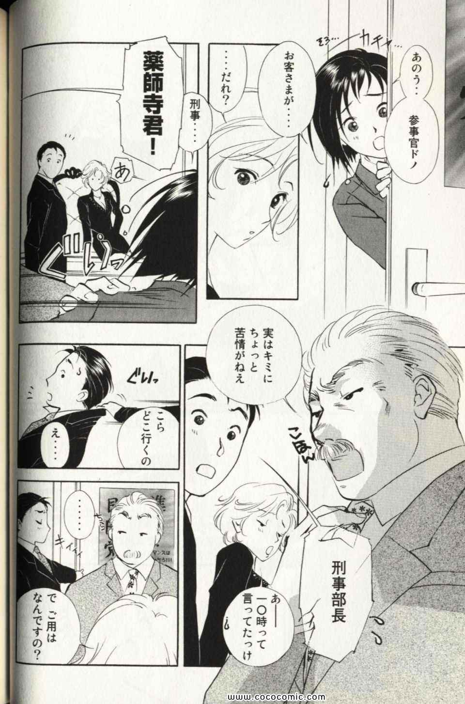 《薬师寺凉子の怪奇事件簿(日文)》漫画 薬师寺凉子の怪奇事件簿 10卷