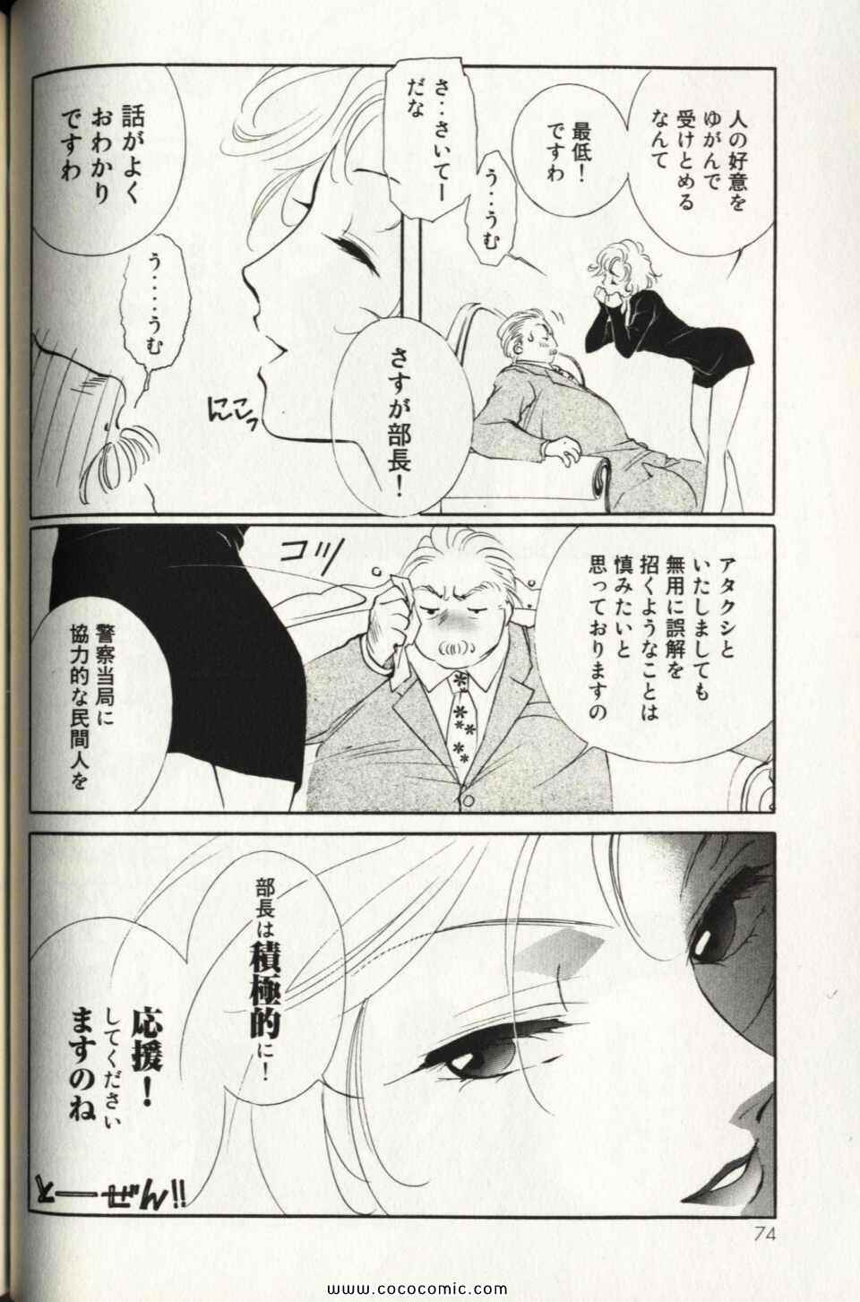 《薬师寺凉子の怪奇事件簿(日文)》漫画 薬师寺凉子の怪奇事件簿 10卷