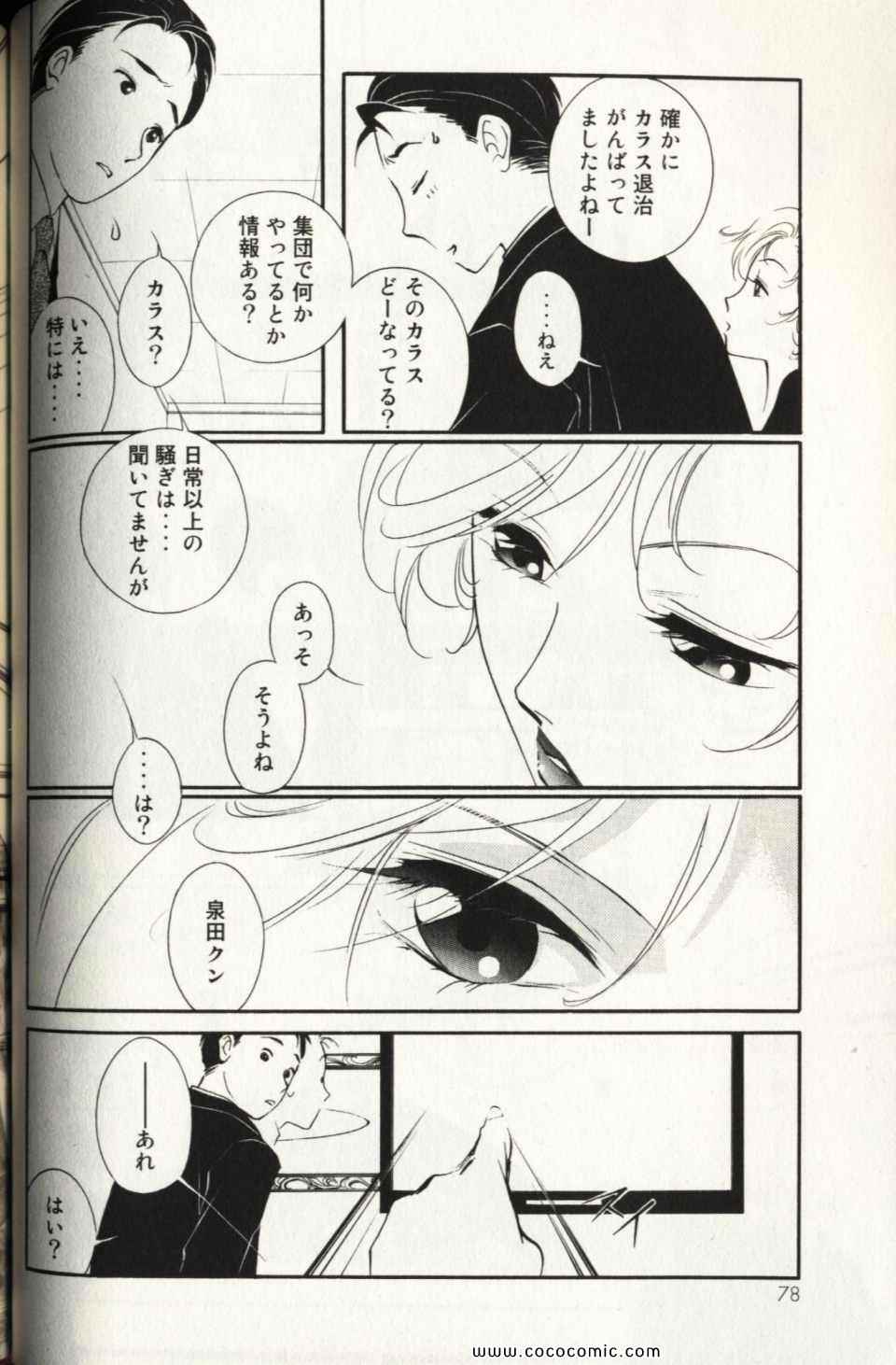 《薬师寺凉子の怪奇事件簿(日文)》漫画 薬师寺凉子の怪奇事件簿 10卷