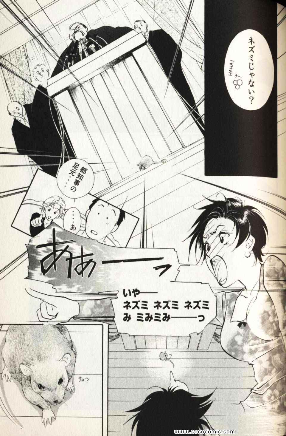 《薬师寺凉子の怪奇事件簿(日文)》漫画 薬师寺凉子の怪奇事件簿 10卷