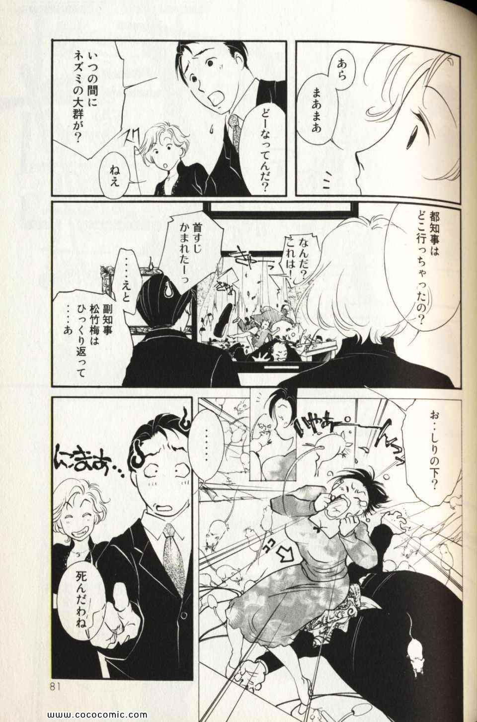 《薬师寺凉子の怪奇事件簿(日文)》漫画 薬师寺凉子の怪奇事件簿 10卷