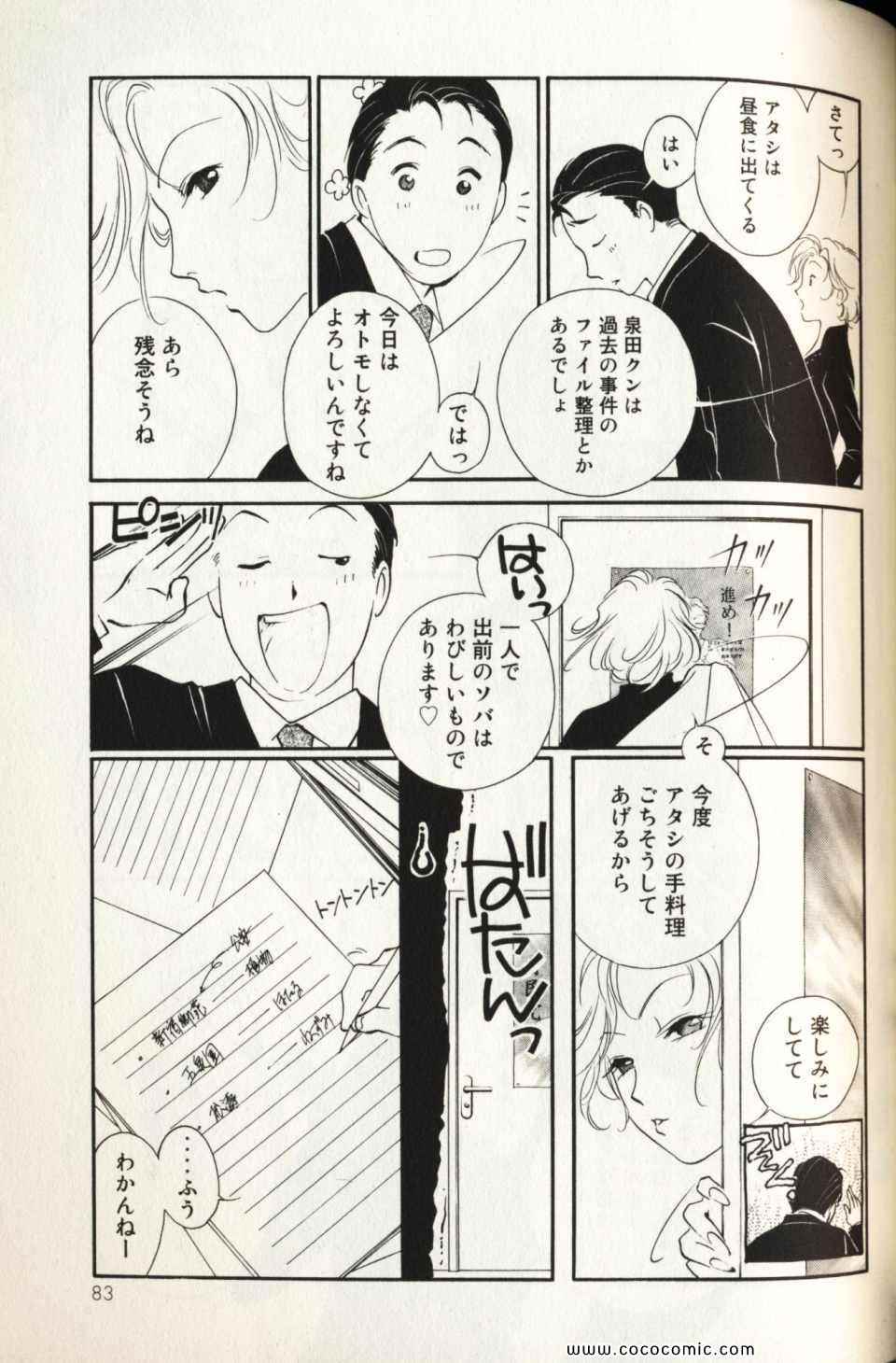 《薬师寺凉子の怪奇事件簿(日文)》漫画 薬师寺凉子の怪奇事件簿 10卷