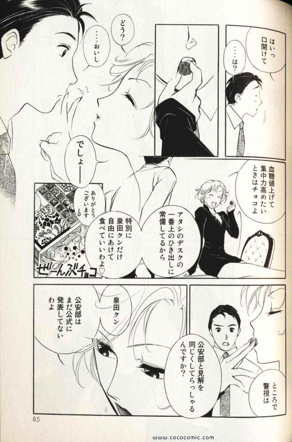 《薬师寺凉子の怪奇事件簿(日文)》漫画 薬师寺凉子の怪奇事件簿 10卷