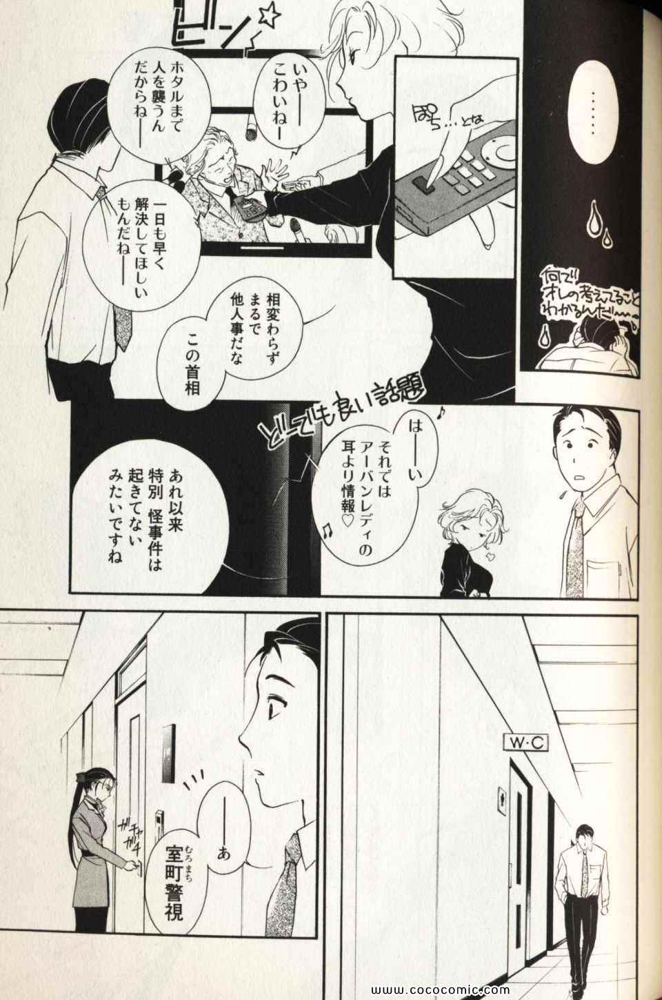 《薬师寺凉子の怪奇事件簿(日文)》漫画 薬师寺凉子の怪奇事件簿 10卷