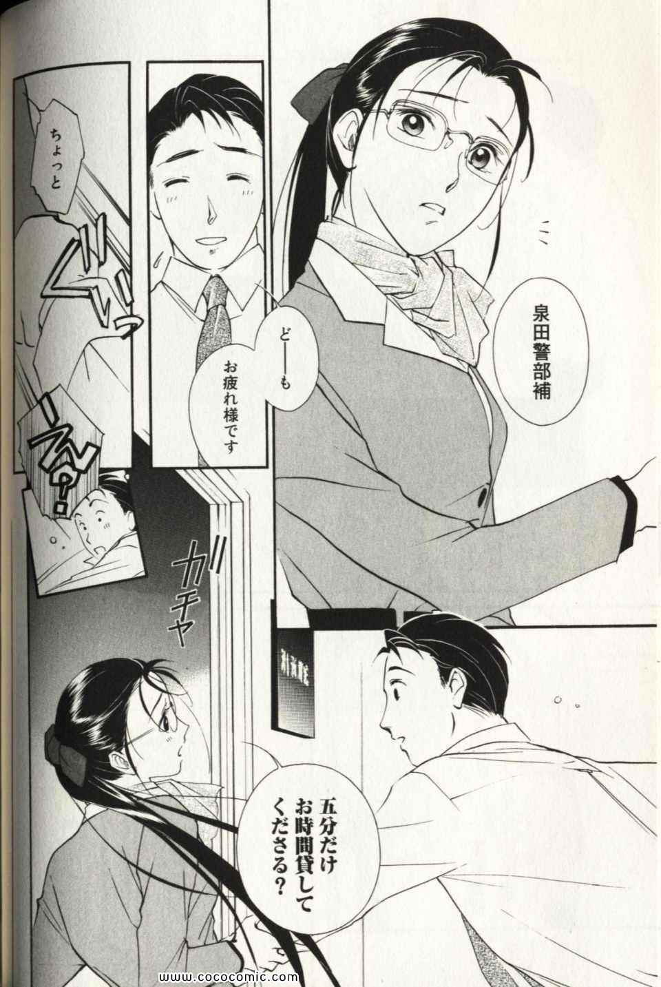 《薬师寺凉子の怪奇事件簿(日文)》漫画 薬师寺凉子の怪奇事件簿 10卷