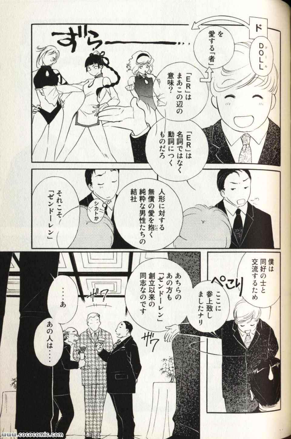 《薬师寺凉子の怪奇事件簿(日文)》漫画 薬师寺凉子の怪奇事件簿 10卷