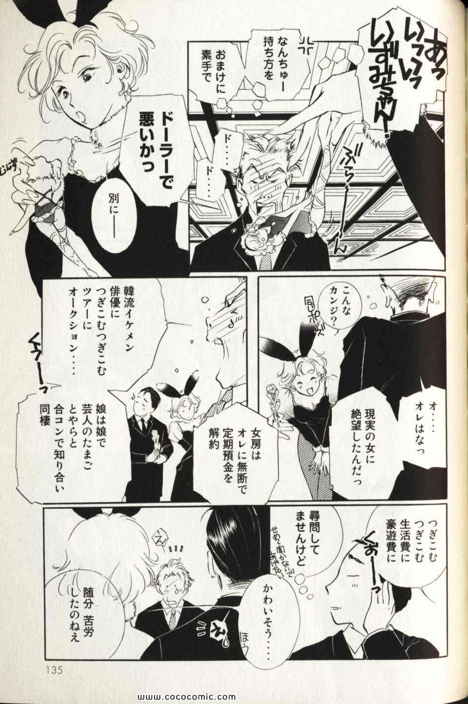 《薬师寺凉子の怪奇事件簿(日文)》漫画 薬师寺凉子の怪奇事件簿 10卷