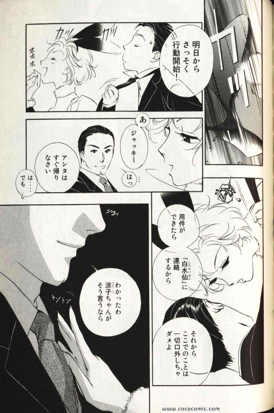 《薬师寺凉子の怪奇事件簿(日文)》漫画 薬师寺凉子の怪奇事件簿 10卷