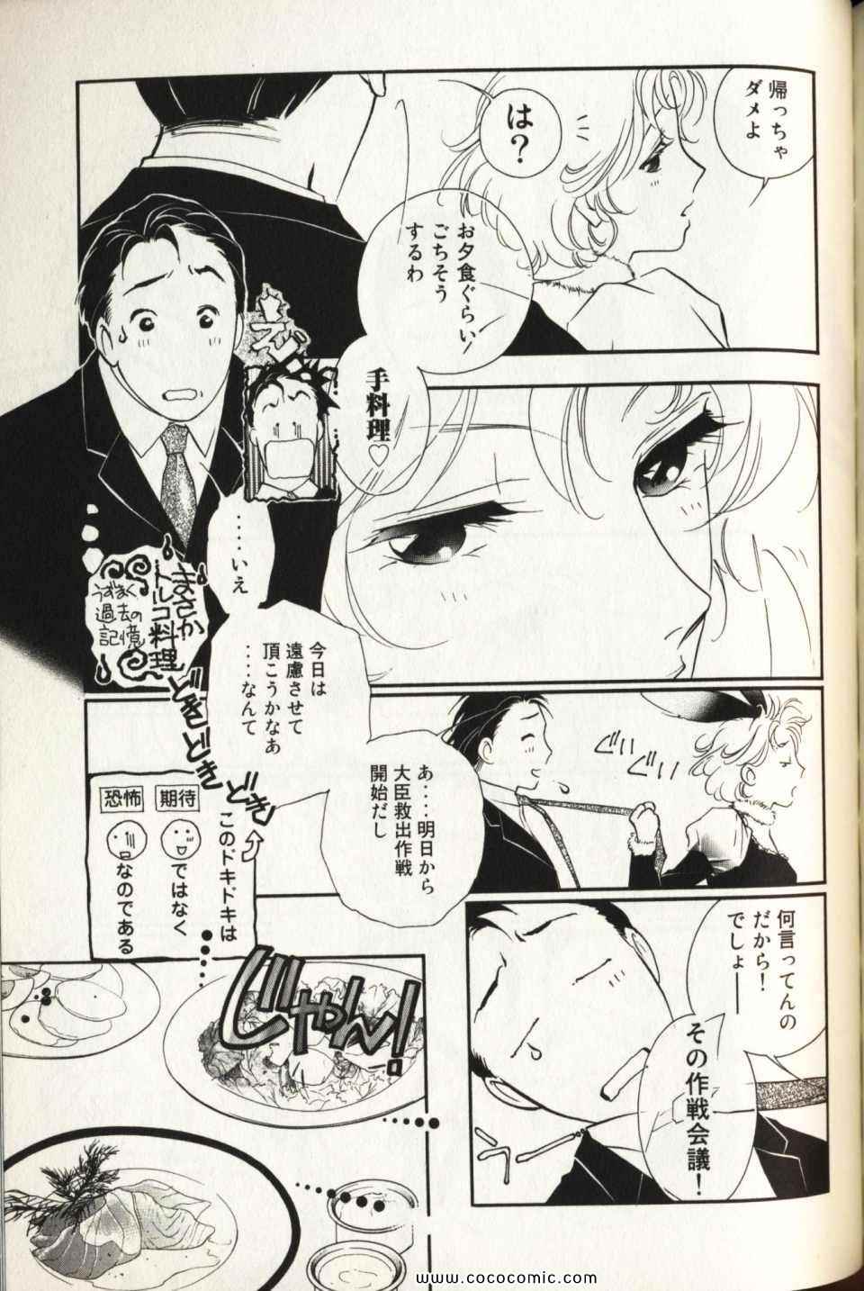 《薬师寺凉子の怪奇事件簿(日文)》漫画 薬师寺凉子の怪奇事件簿 10卷