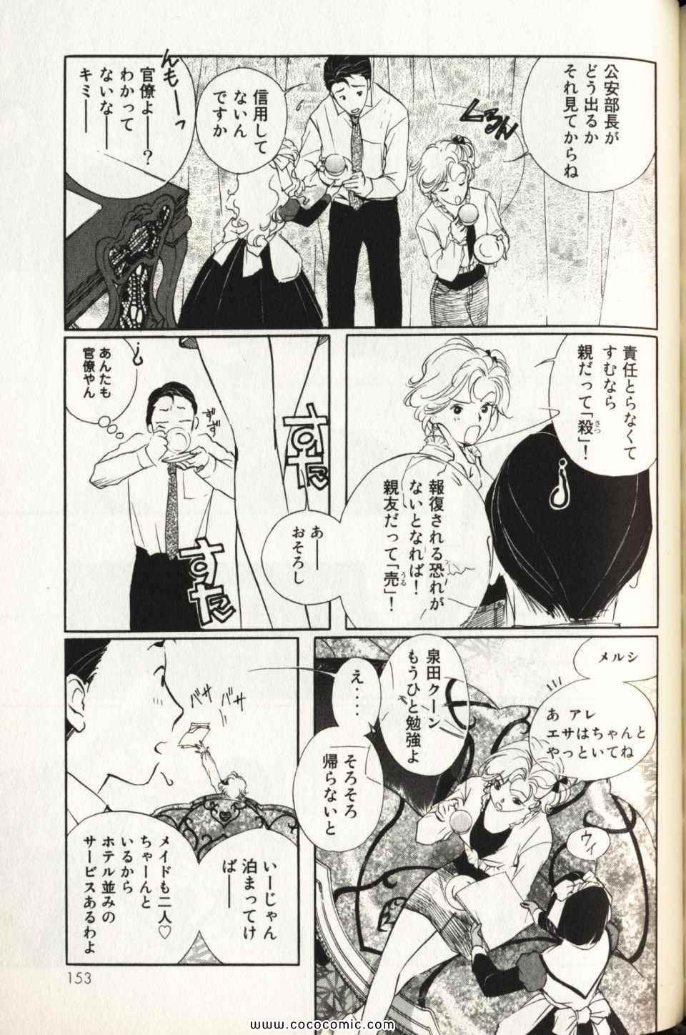 《薬师寺凉子の怪奇事件簿(日文)》漫画 薬师寺凉子の怪奇事件簿 10卷