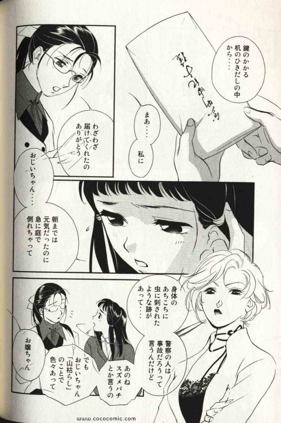 《薬师寺凉子の怪奇事件簿(日文)》漫画 薬师寺凉子の怪奇事件簿 10卷