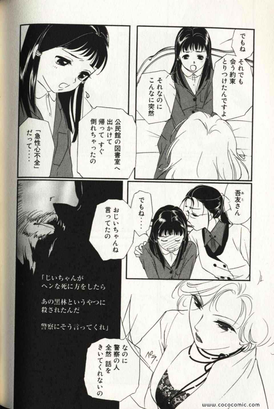 《薬师寺凉子の怪奇事件簿(日文)》漫画 薬师寺凉子の怪奇事件簿 10卷