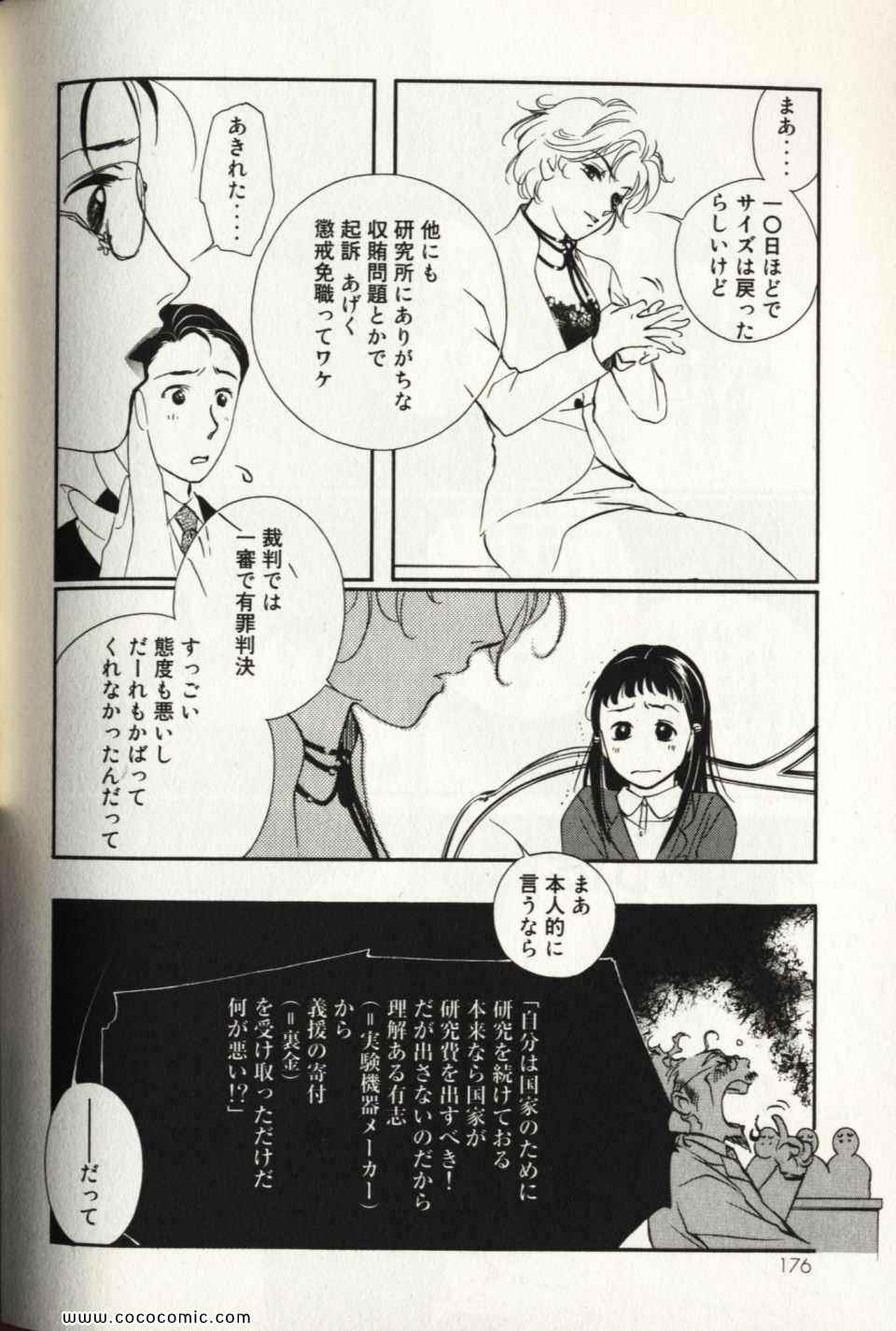 《薬师寺凉子の怪奇事件簿(日文)》漫画 薬师寺凉子の怪奇事件簿 10卷