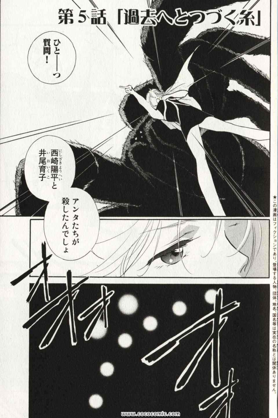 《薬师寺凉子の怪奇事件簿(日文)》漫画 薬师寺凉子の怪奇事件簿 09卷