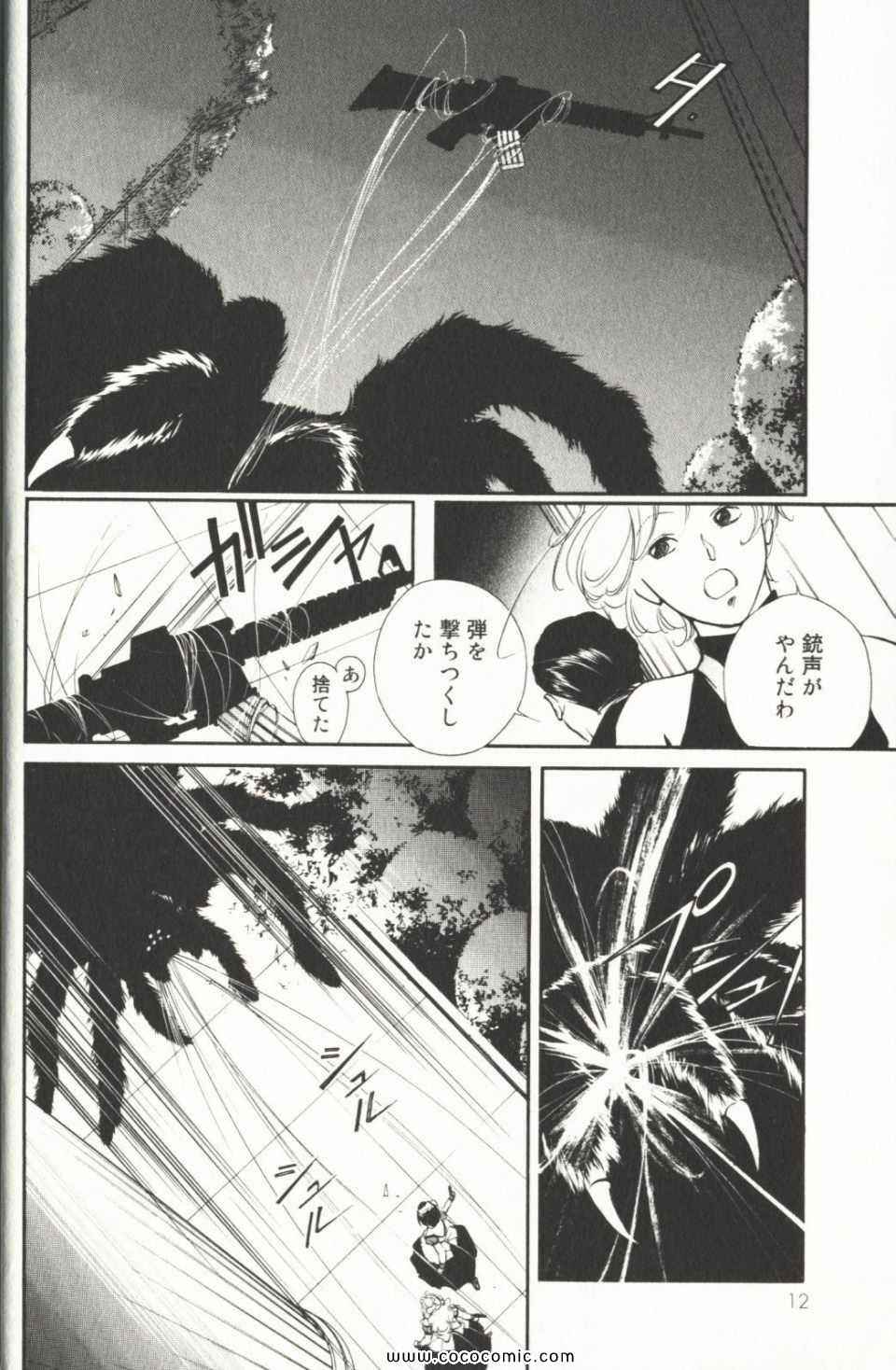 《薬师寺凉子の怪奇事件簿(日文)》漫画 薬师寺凉子の怪奇事件簿 09卷