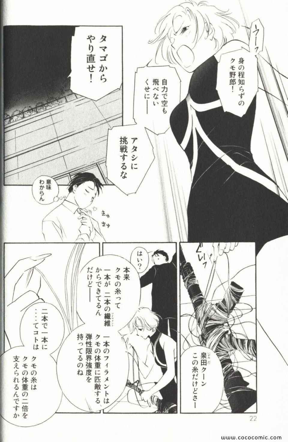 《薬师寺凉子の怪奇事件簿(日文)》漫画 薬师寺凉子の怪奇事件簿 09卷