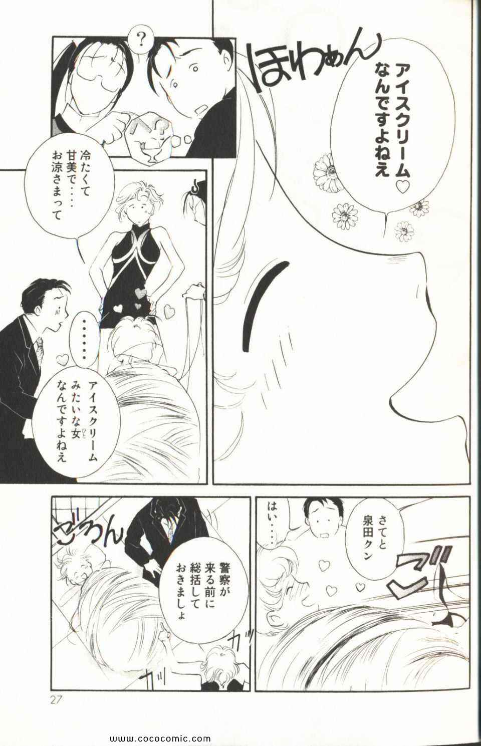 《薬师寺凉子の怪奇事件簿(日文)》漫画 薬师寺凉子の怪奇事件簿 09卷