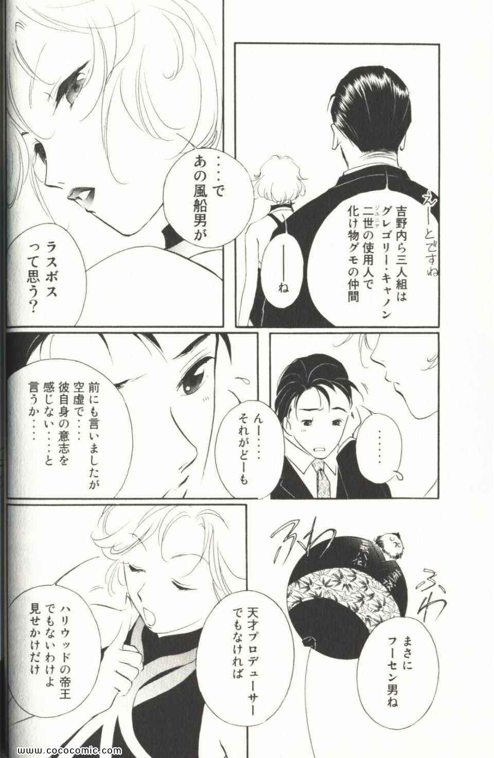 《薬师寺凉子の怪奇事件簿(日文)》漫画 薬师寺凉子の怪奇事件簿 09卷