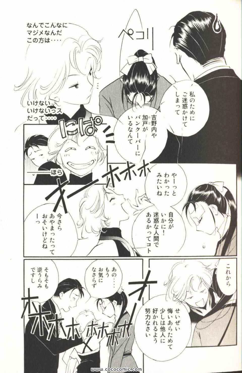 《薬师寺凉子の怪奇事件簿(日文)》漫画 薬师寺凉子の怪奇事件簿 09卷