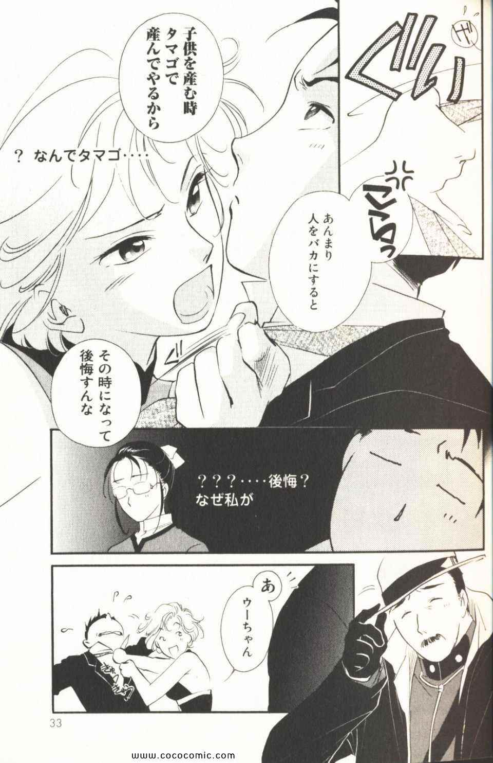 《薬师寺凉子の怪奇事件簿(日文)》漫画 薬师寺凉子の怪奇事件簿 09卷