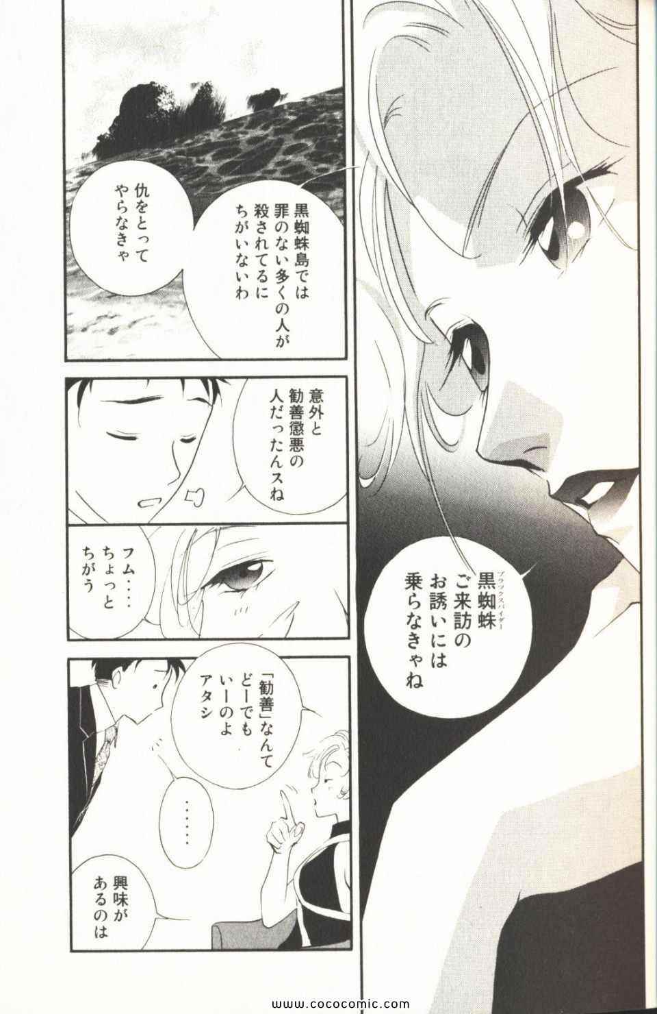 《薬师寺凉子の怪奇事件簿(日文)》漫画 薬师寺凉子の怪奇事件簿 09卷