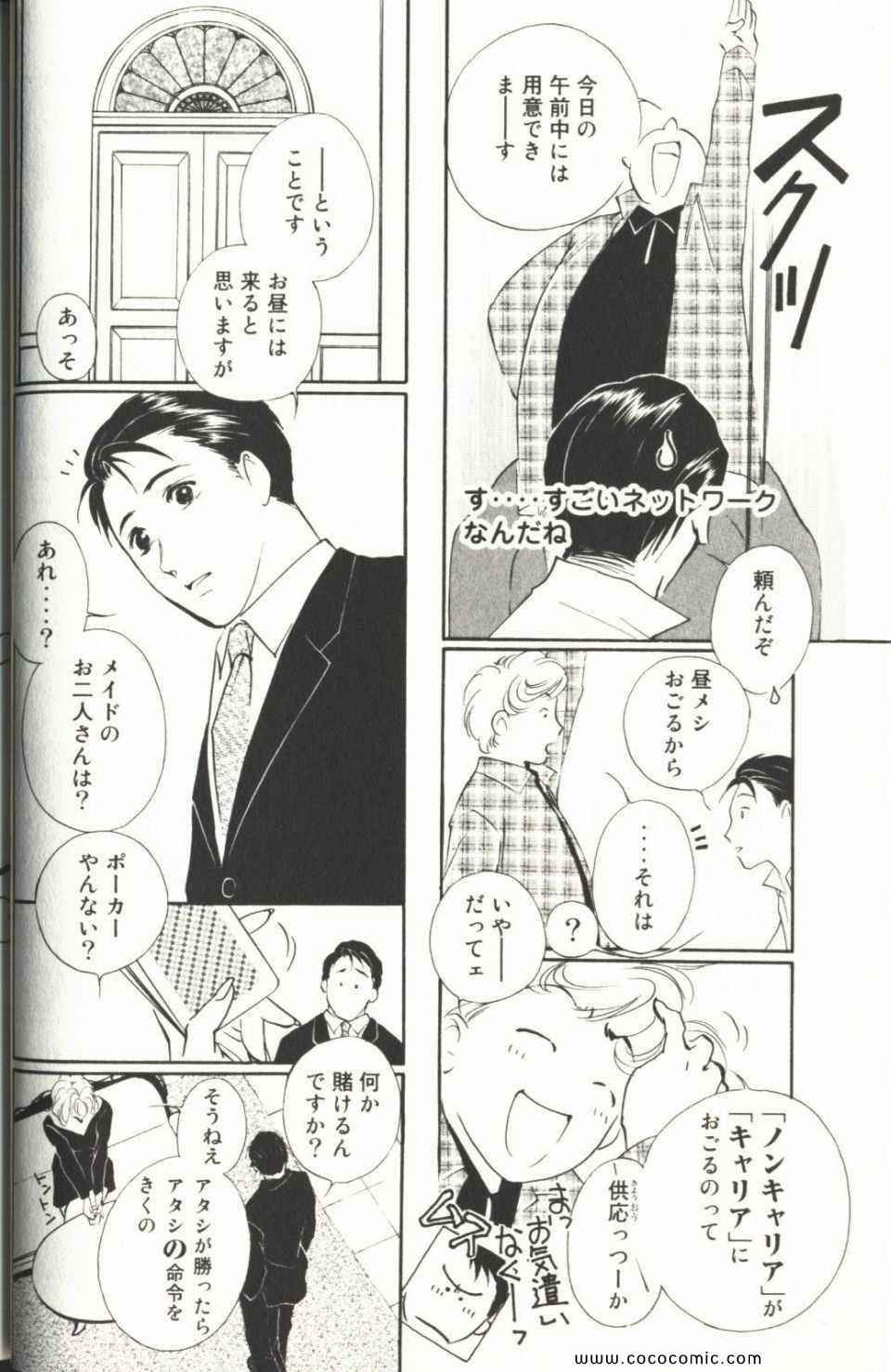 《薬师寺凉子の怪奇事件簿(日文)》漫画 薬师寺凉子の怪奇事件簿 09卷