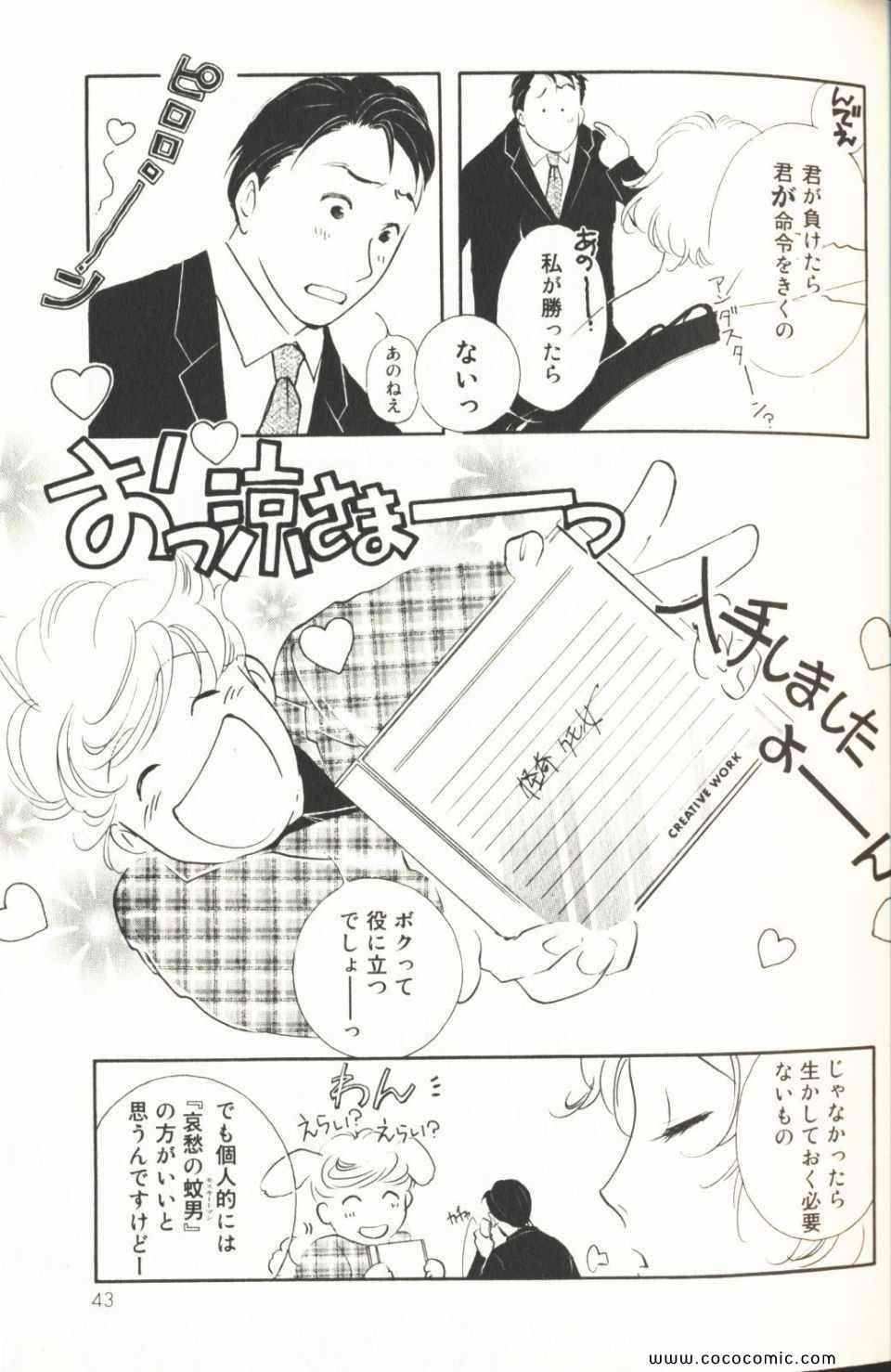 《薬师寺凉子の怪奇事件簿(日文)》漫画 薬师寺凉子の怪奇事件簿 09卷