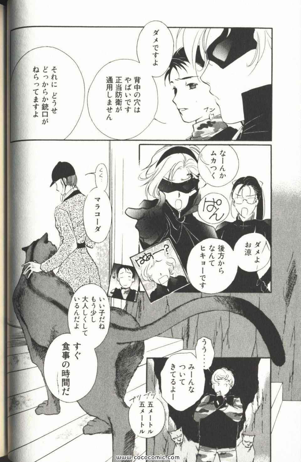 《薬师寺凉子の怪奇事件簿(日文)》漫画 薬师寺凉子の怪奇事件簿 09卷