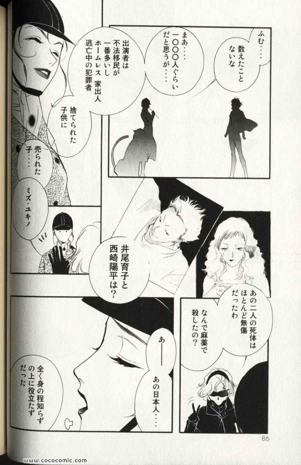 《薬师寺凉子の怪奇事件簿(日文)》漫画 薬师寺凉子の怪奇事件簿 09卷