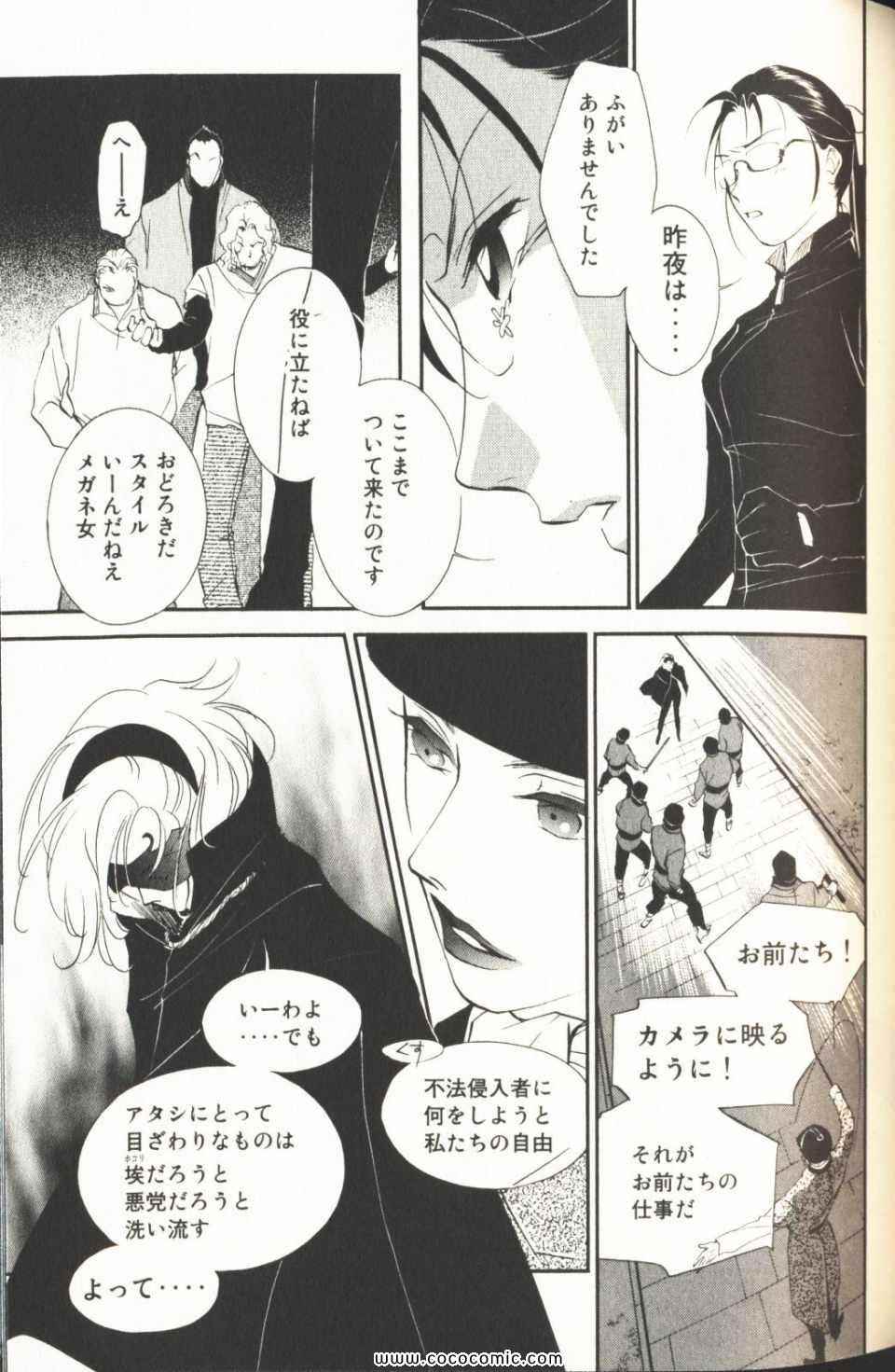 《薬师寺凉子の怪奇事件簿(日文)》漫画 薬师寺凉子の怪奇事件簿 09卷