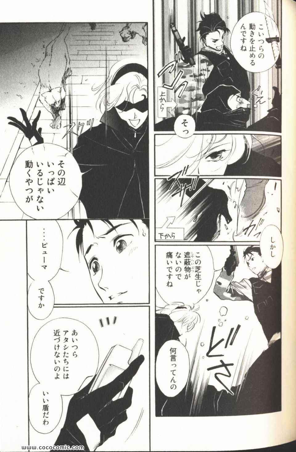 《薬师寺凉子の怪奇事件簿(日文)》漫画 薬师寺凉子の怪奇事件簿 09卷