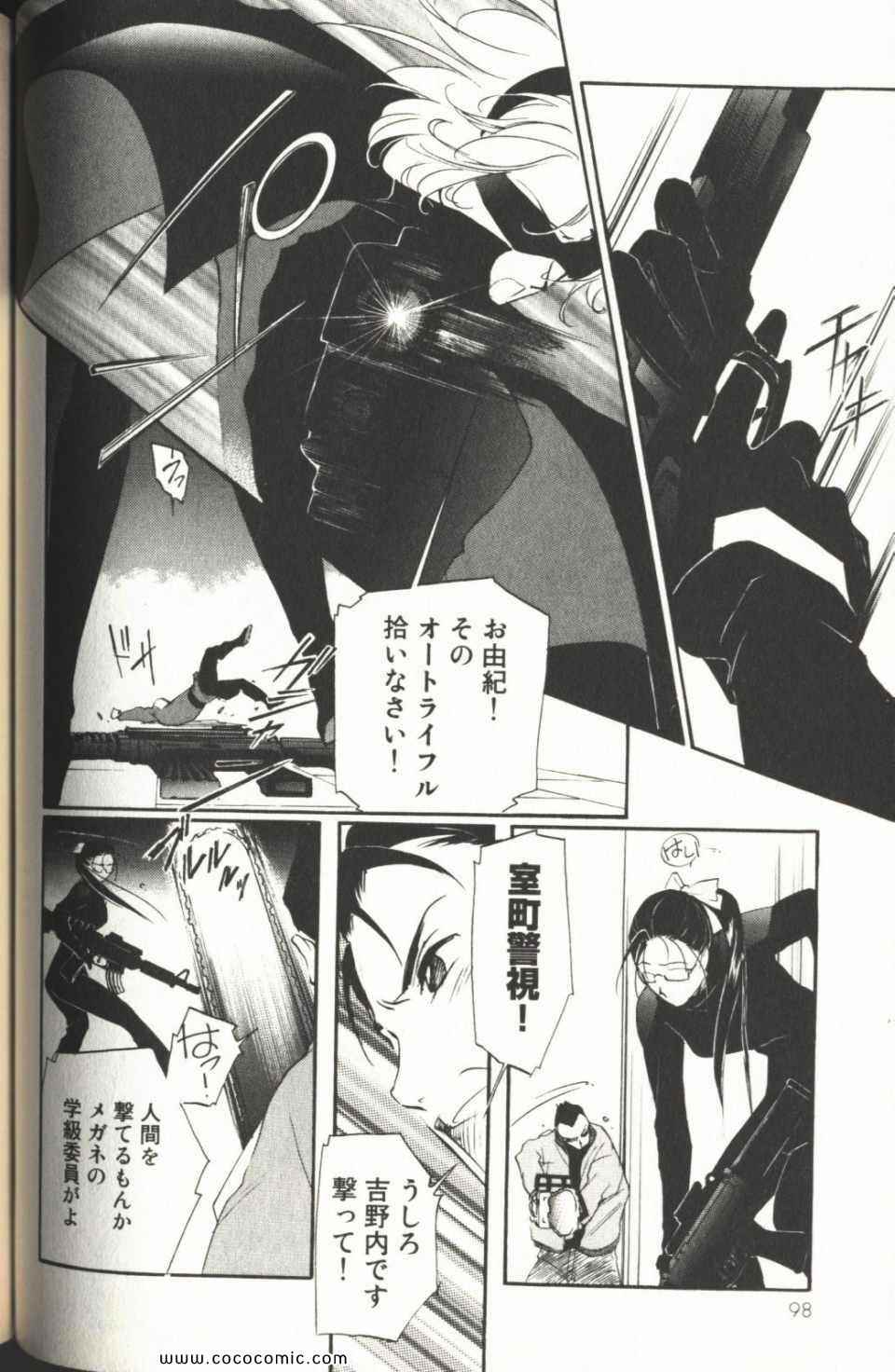 《薬师寺凉子の怪奇事件簿(日文)》漫画 薬师寺凉子の怪奇事件簿 09卷