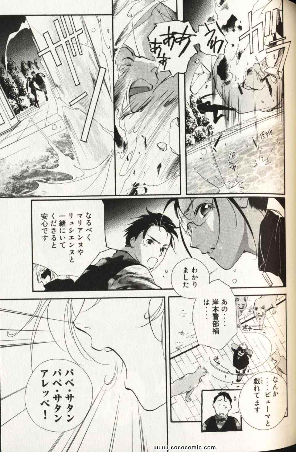 《薬师寺凉子の怪奇事件簿(日文)》漫画 薬师寺凉子の怪奇事件簿 09卷