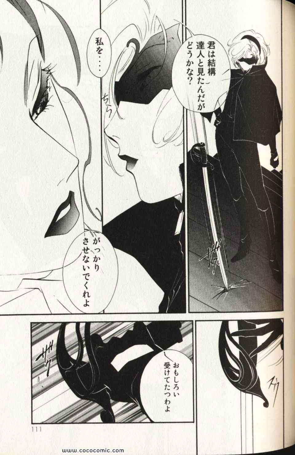 《薬师寺凉子の怪奇事件簿(日文)》漫画 薬师寺凉子の怪奇事件簿 09卷